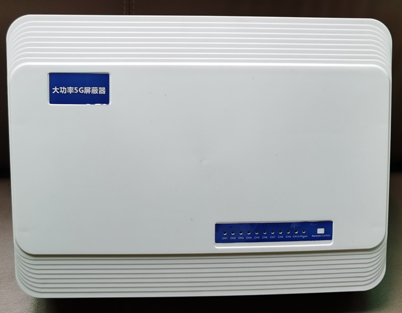  轮台内置11路移动通信干扰器