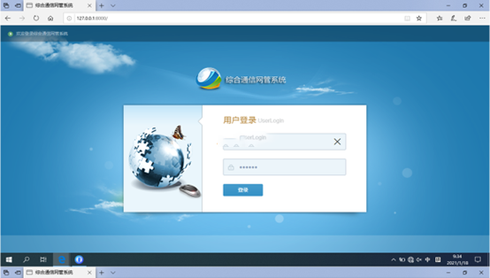  轮台无线通信对讲调度网管系统