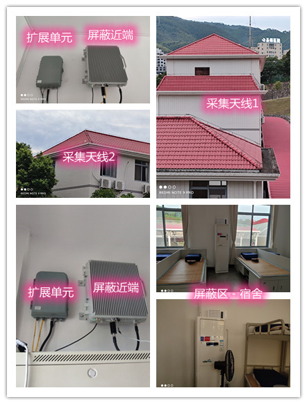  轮台某武警部队宿舍屏蔽案例（数字信令级）