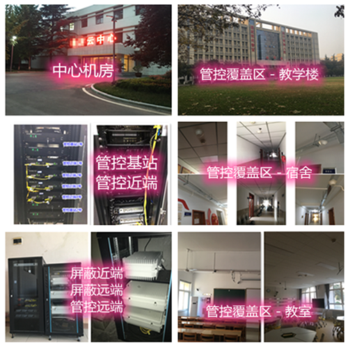  轮台某军事院校管控案例（数字信令级）