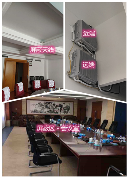  轮台某机关单位会议室屏蔽案例（数字信令级）