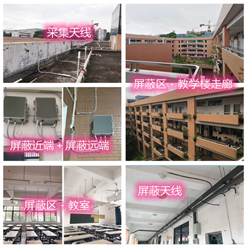  轮台某中学考场屏蔽案例（数字信令级）